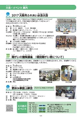 スポーツセンターだより　２０１７年６月号６ページ