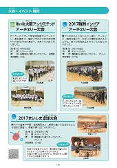 スポーツセンターだより　２０１７年６月号８ページ