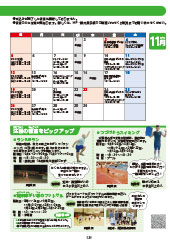 スポーツセンターだより　２０１７年９月号３ページ