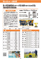 スポーツセンターだより　２０１７年１２月号８ページ