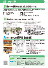 スポーツセンターだより　２０１８年３月号８ページ