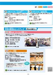 スポーツセンターだより　２０１８年９月号５ページ