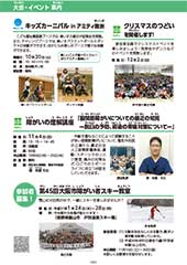 スポーツセンターだより　２０１８年９月号６ページ