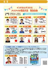 スポーツセンターだより　２０１８年１２月号１１ページ