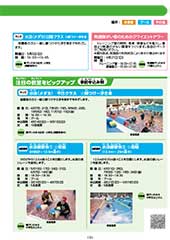 スポーツセンターだより　２０１９年３月号３ページ