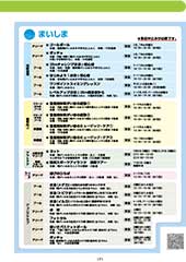 スポーツセンターだより　２０１９年３月号７ページ