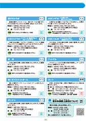 スポーツセンターだより　２０１９年６月号５ページ