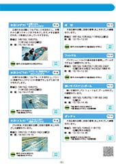 スポーツセンターだより　２０１９年９月号５ページ