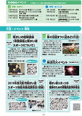 スポーツセンターだより　２０１９年９月号７ページ