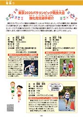 スポーツセンターだより　２０１９年９月号８ページ