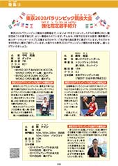 スポーツセンターだより　２０１９年１２月号１０ページ