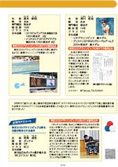 スポーツセンターだより　２０１９年１２月号１１ページ