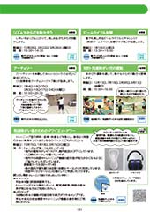 スポーツセンターだより　２０１９年１２月号３ページ