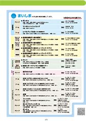 スポーツセンターだより　２０２０年３月号７ページ