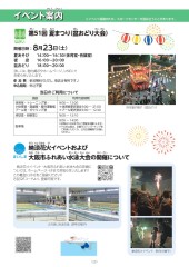 スポーツセンターだより　２０２５年６月号２ページ