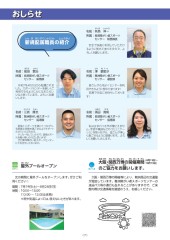 スポーツセンターだより　２０２５年６月号７ページ