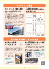スポーツセンターだより　２０２６年３月号３ページ