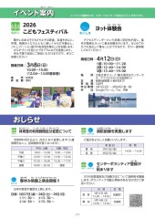 スポーツセンターだより　２０２６年３月号７ページ