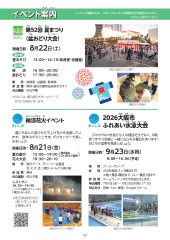 スポーツセンターだより　２０２６年６月号２ページ
