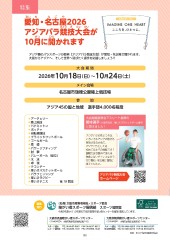 スポーツセンターだより　２０２６年６月号８ページ
