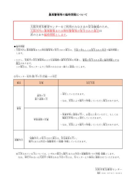 bouhuutaiouのサムネイル