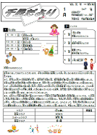 千里だより