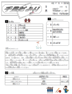 千里だより