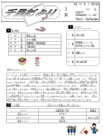 千里だより