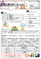 千里だより