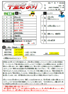 千里だより