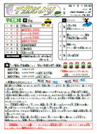 千里だより