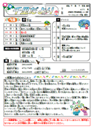 千里だより