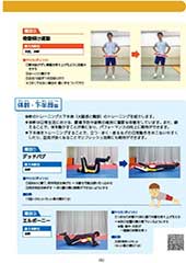 スポーツセンターだより　２０２０年７月号５ページ