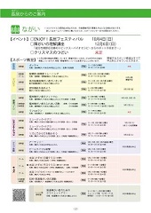 スポーツセンターだより　２０２０年９月号２ページ