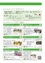 スポーツセンターだより　２０２０年９月号３ページ