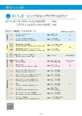 スポーツセンターだより　２０２０年９月号４ページ