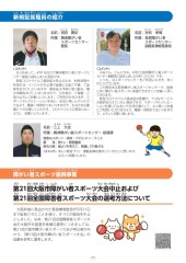 スポーツセンターだより　２０２１年６月号７ページ