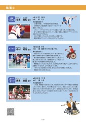 スポーツセンターだより　２０２１年１２月号１０ページ