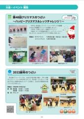 スポーツセンターだより　２０２２年３月号６ページ