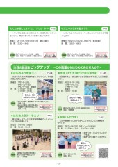 スポーツセンターだより　２０２２年６月号３ページ