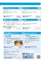 スポーツセンターだより　２０２２年６月号５ページ