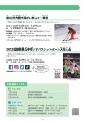 スポーツセンターだより　２０２２年９月号７ページ