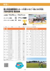 スポーツセンターだより　２０２２年１２月号１０ページ