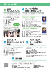 スポーツセンターだより　２０２２年１２月号６ページ