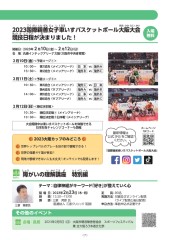 スポーツセンターだより　２０２２年１２月号７ページ