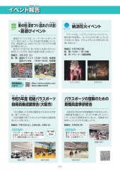 スポーツセンターだより　２０２３年９月号１１ページ