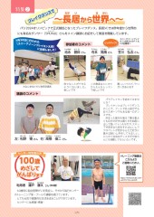 スポーツセンターだより　２０２３年９月号７ページ