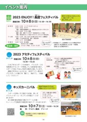 スポーツセンターだより　２０２３年９月号８ページ