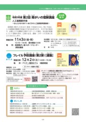 スポーツセンターだより　２０２３年９月号９ページ