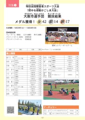 スポーツセンターだより　２０２３年１２月号２ページ